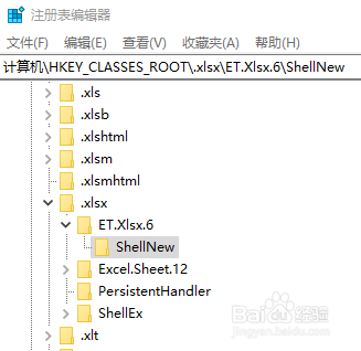 解决新建Excel弹出文件格式或文件扩展名无效