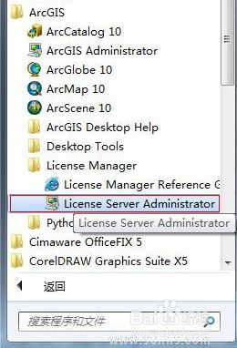 ArcGIS 10 中文版安装图解