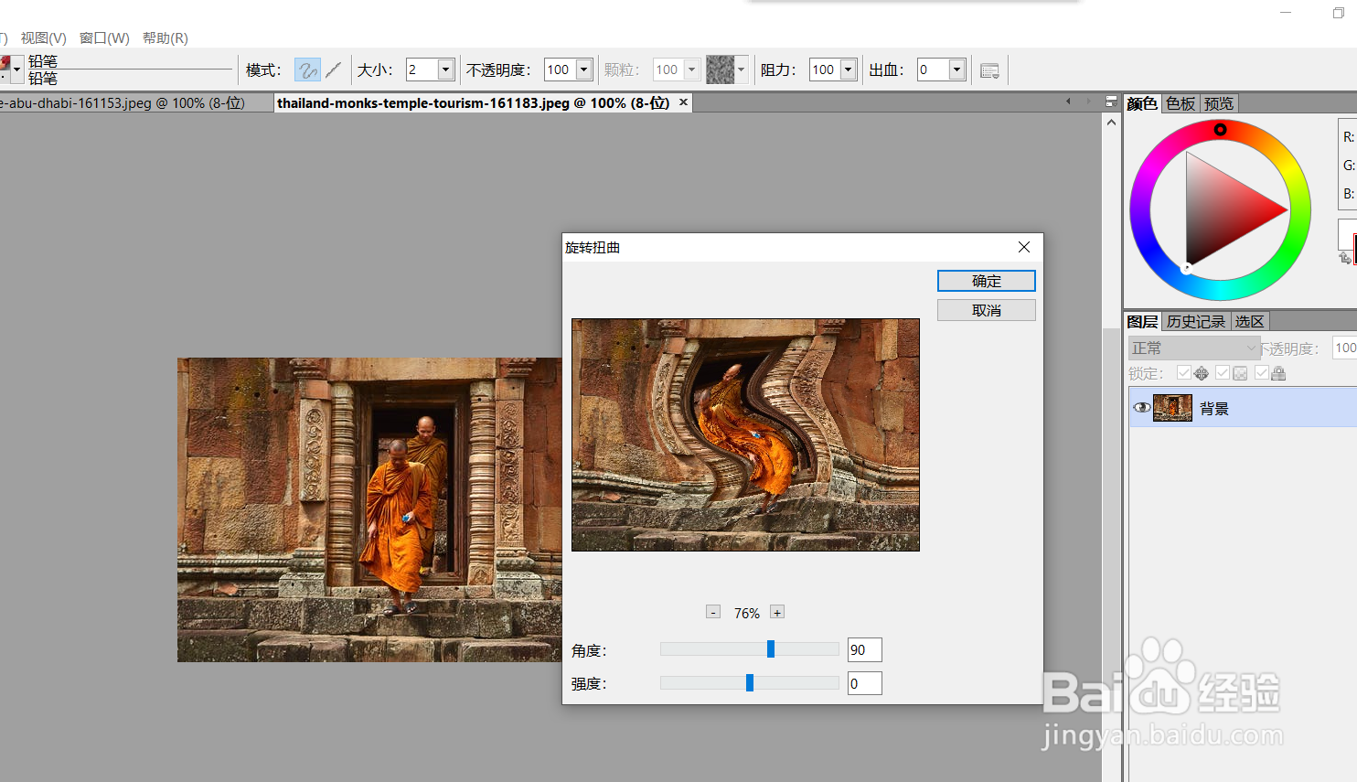 怎样使用artweaver的扭曲旋转效果？