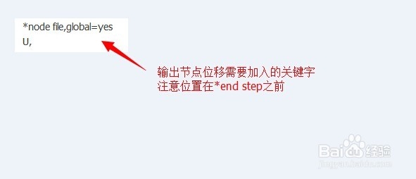 ABAQUS如何引入初始缺陷