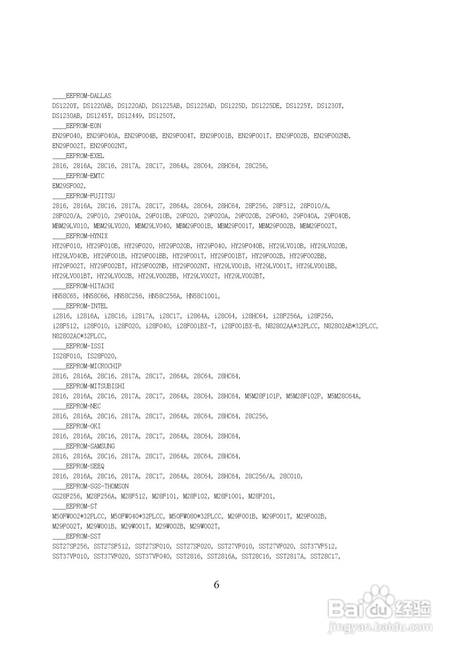 Top2011型通用编程器说明书