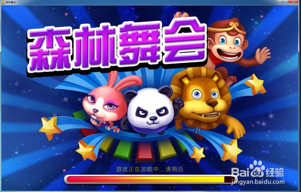 森林舞会游戏的技巧和方法攻略