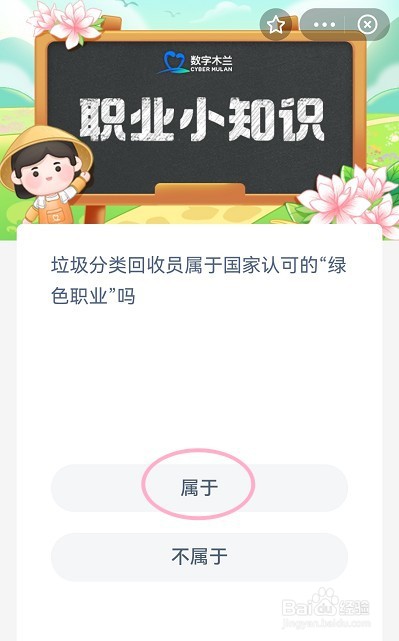 蚂蚁新村10月30日答案最新