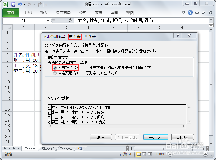 如何在Word和Excel之间相互转换数据内容