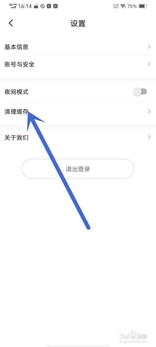 如何使用飞猫免费小说APP清理广告缓存？