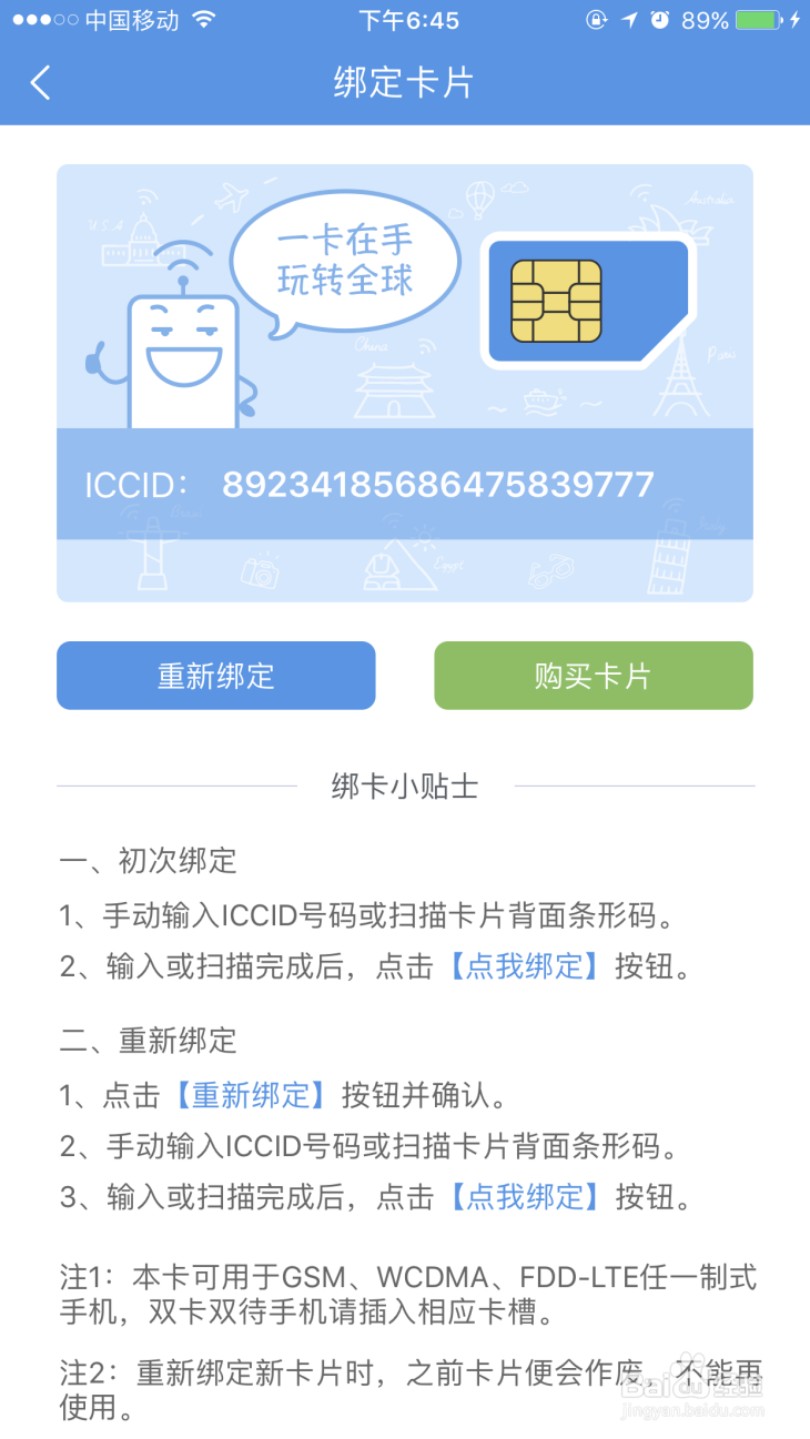 在泰国怎么才能便宜上网?