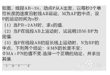 初一数学线段题技巧