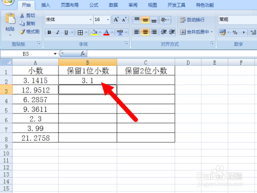 利用表格求小数的近似数