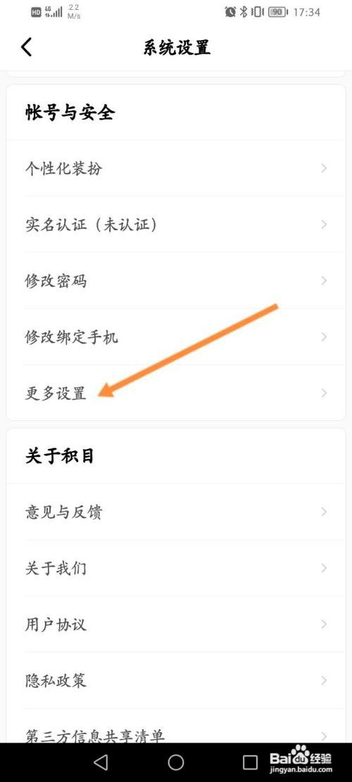 积目怎样开启自动播放视频功能