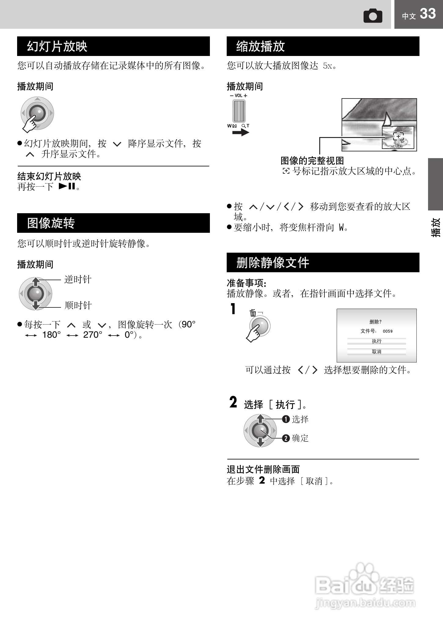JVC GZ-MG77AC数码摄像机说明书:[4]