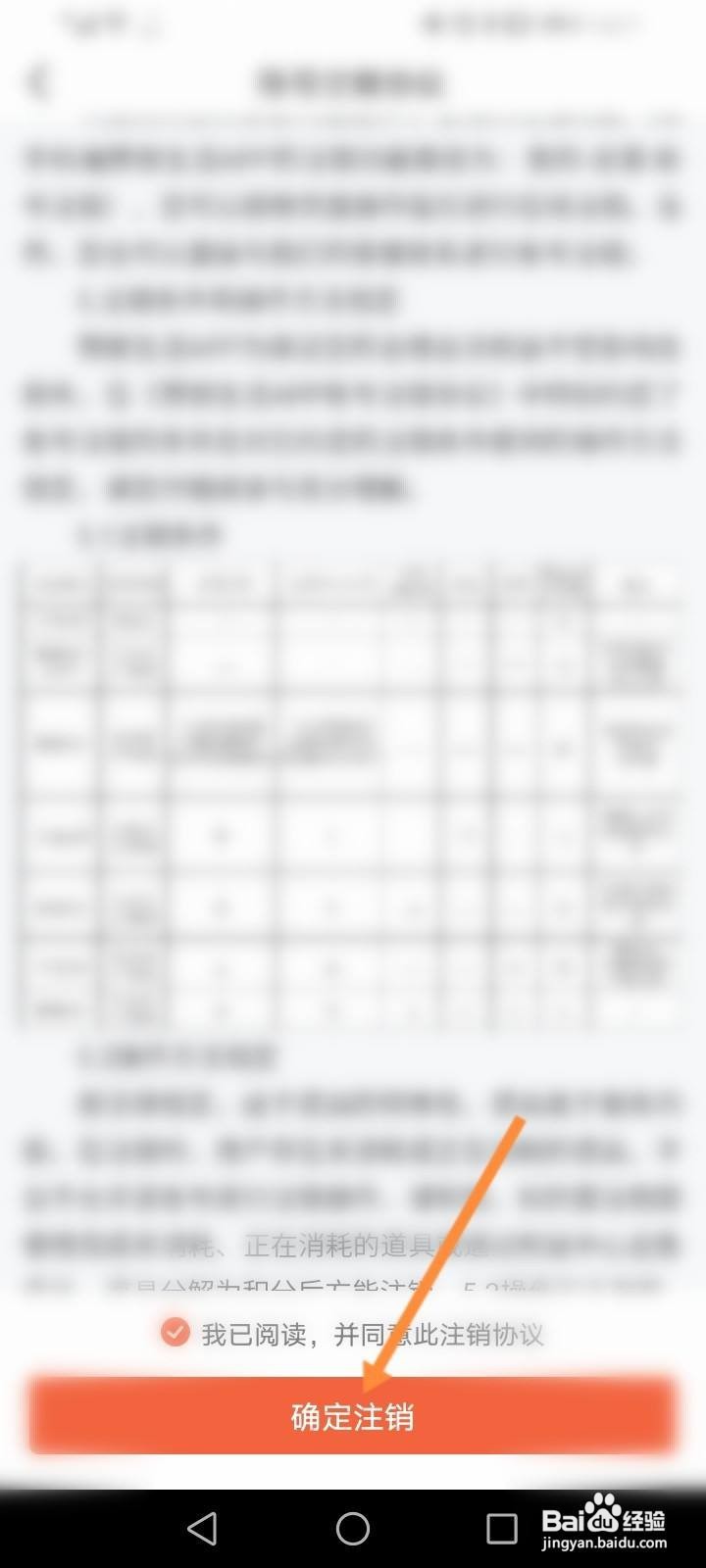 赞丽生活怎么解除身份信息绑定