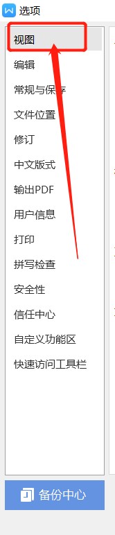 Excel表格下面的状态栏不见了怎么办