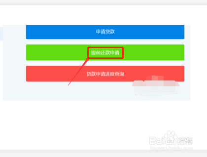 助学贷款过了还款日期怎么还