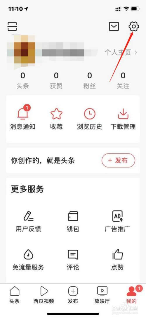 今日头条界面如何切换深色模式?