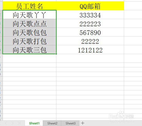 Excel表格数据自动添加文本