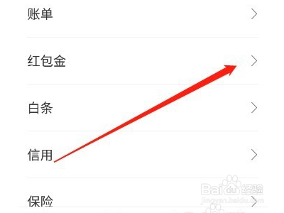 翼支付权益金怎么用