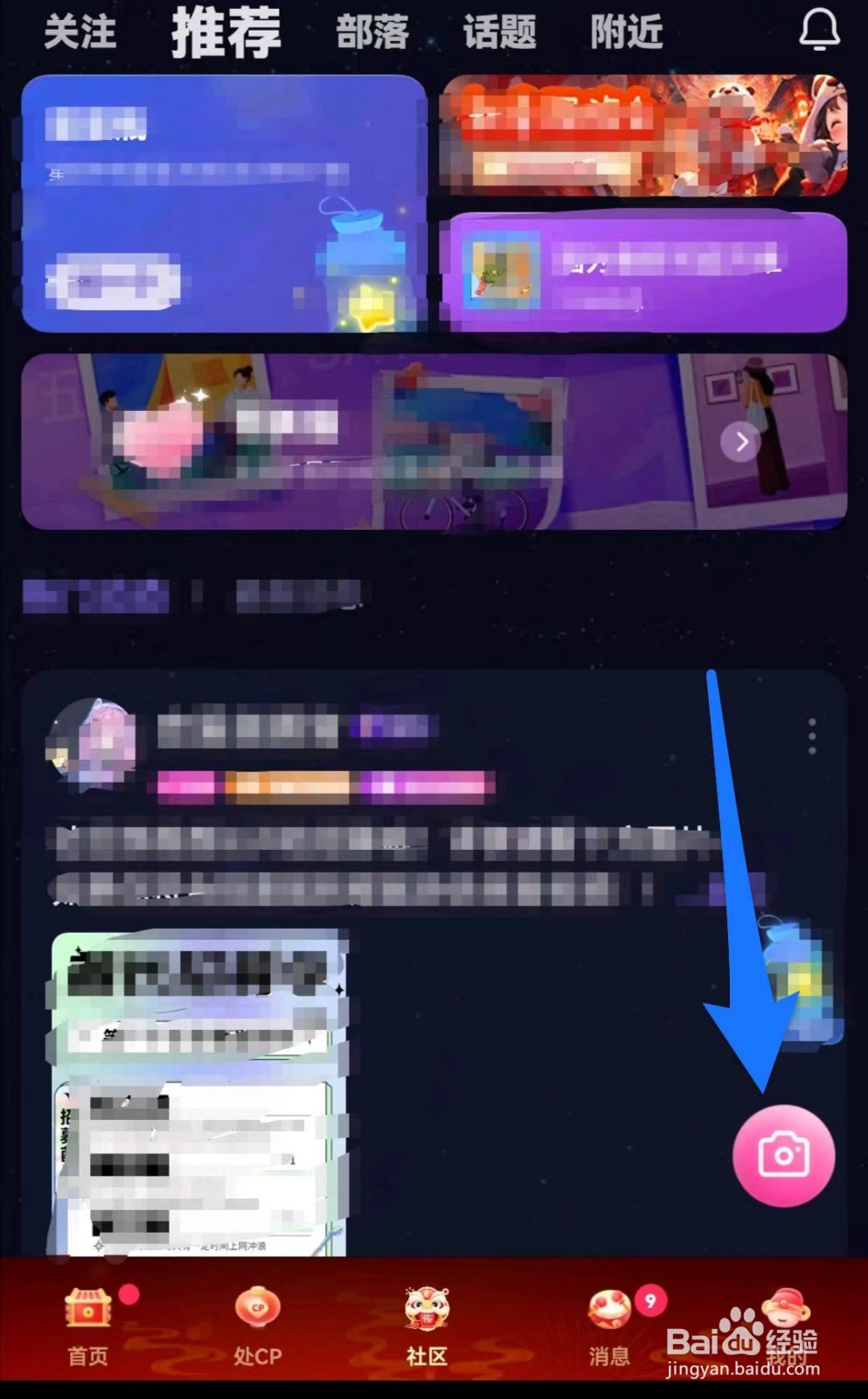 恋爱物语软件中如何发布个人动态