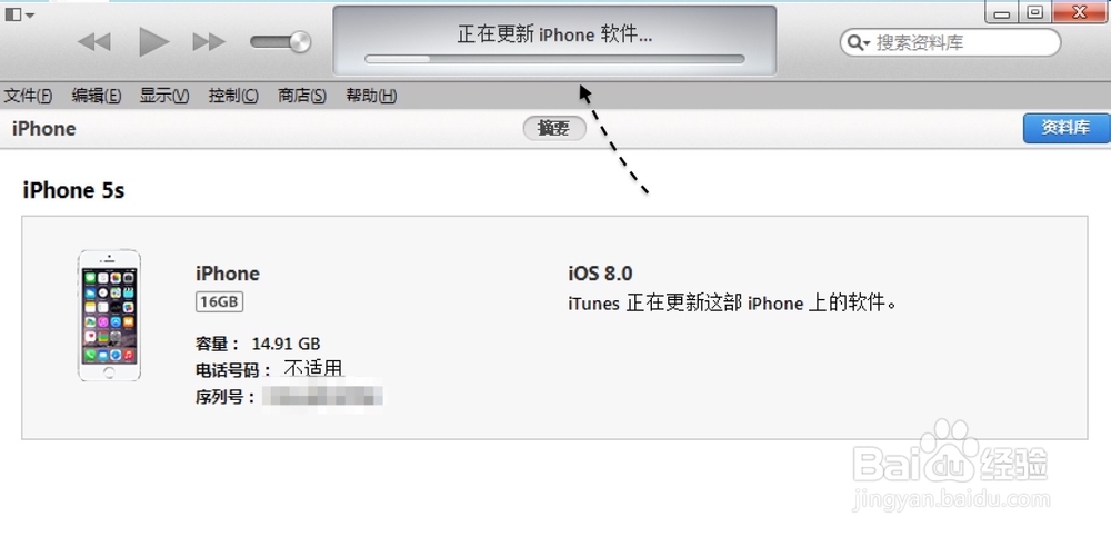 iOS8 GM固件下载以及升级教程