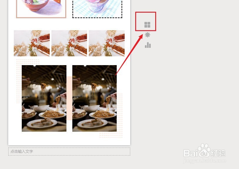 公众号文章编辑，如何使图片并排存在。