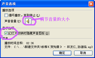 怎样在ppt中插入配乐诗朗诵，字幕与声音同步？