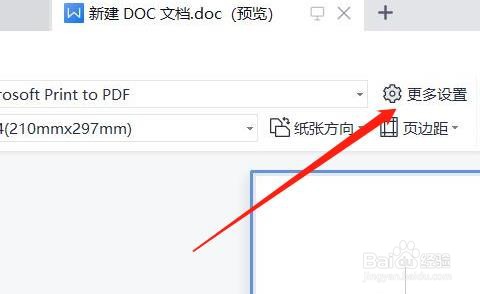 wps怎么设置仅打印窗体域内容