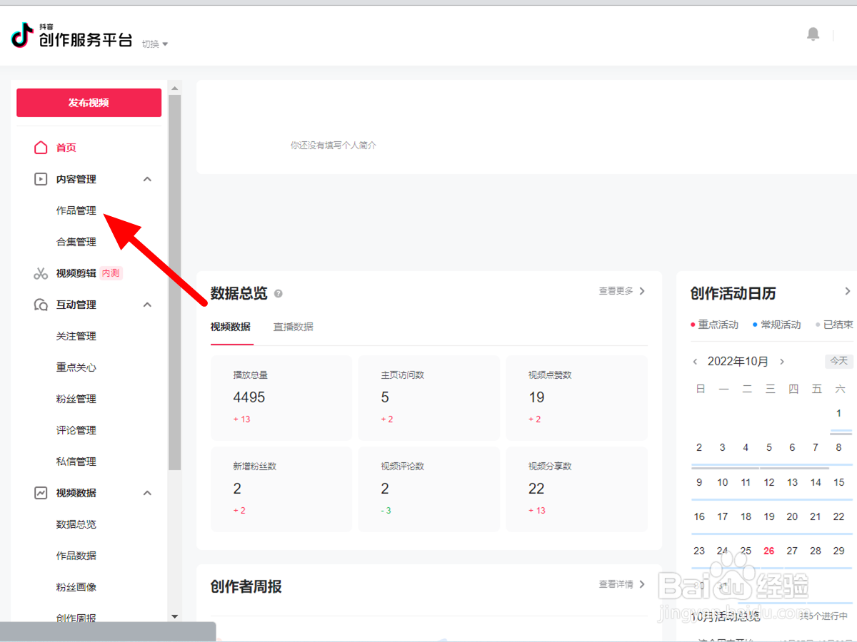 抖音保存本地功能不见了