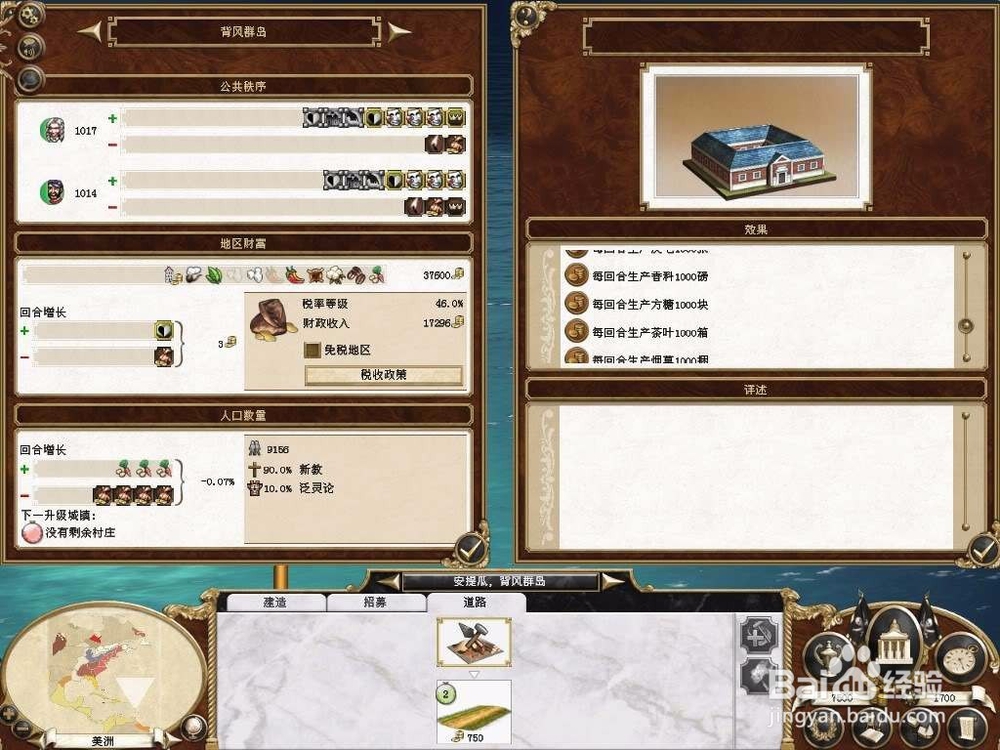 罗马2全面战争怎么修改金钱