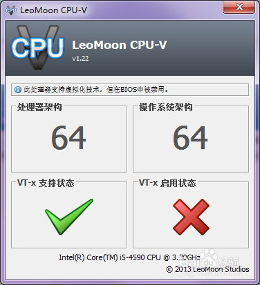 Android模拟器如何开启VT