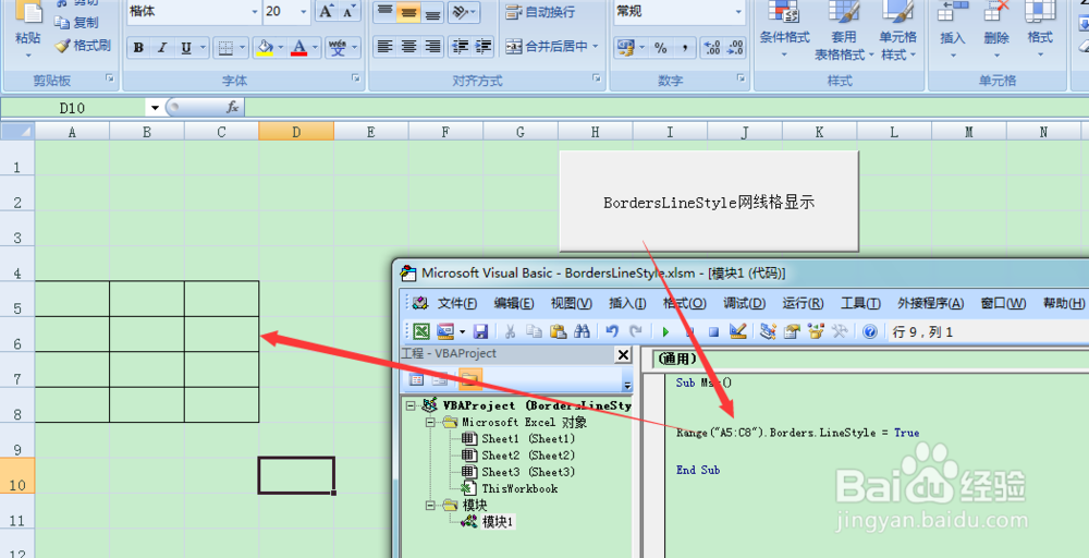 图示EXCEL表格vba系列67之BordersLineStyle网格