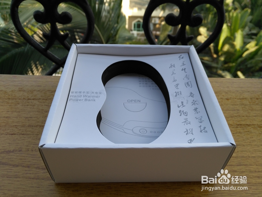 相思豆智能暖手宝开箱晒物