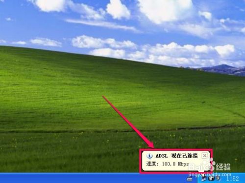 XP系统如何创建宽带连接