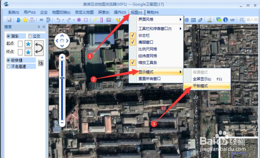 奥维互动地图怎么全屏