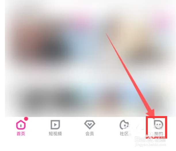 优酷视频怎么设置长辈模式