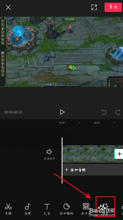 剪映局部马赛克怎么打？