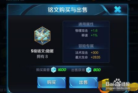 王者荣耀百穿铭文,让橘右京展现王者的气息