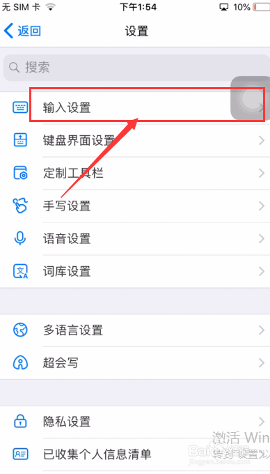 百度输入法怎么关闭中英混输