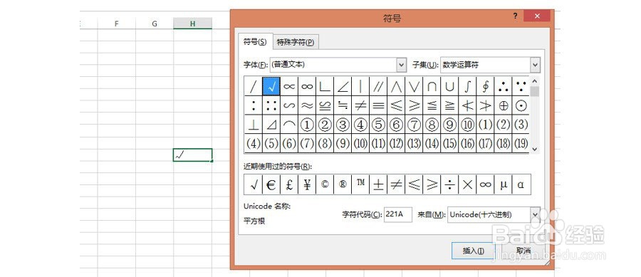 如何在Excel单元格中快速输入“勾”