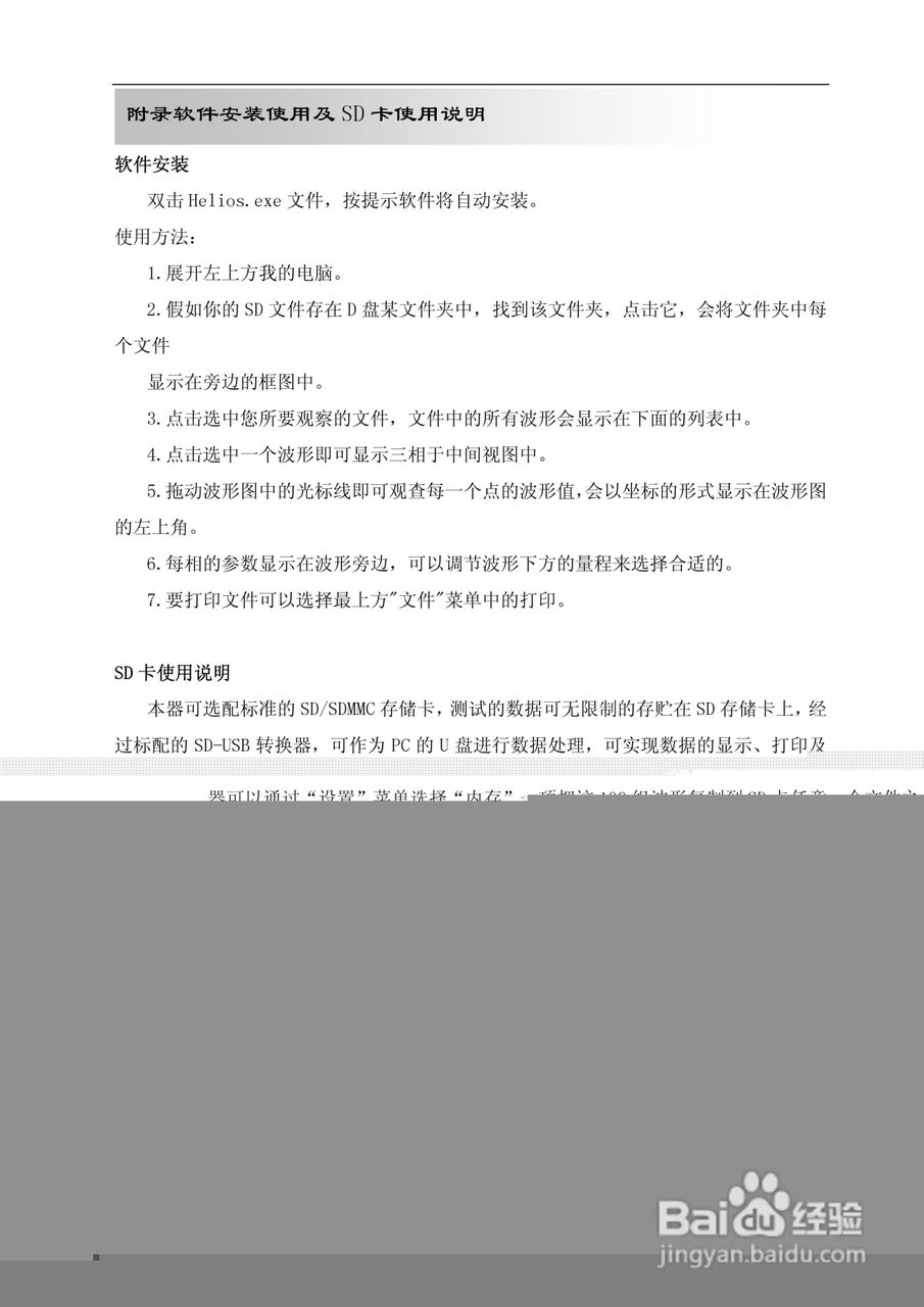 TE2060 变压器有载分接开关测试仪说明书