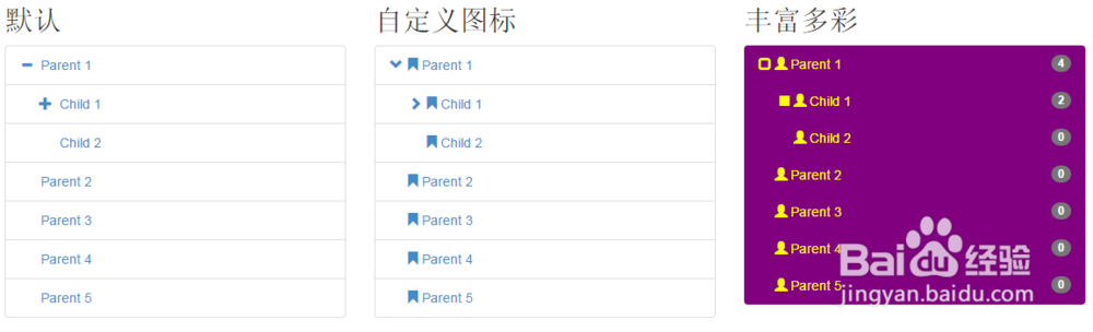bootstrap treeview控件使用详解