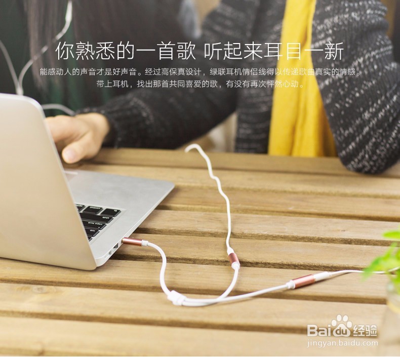 手机耳机接口有什么黑科技？怎么玩？