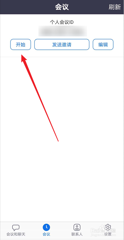 zoom如何更改参会名称