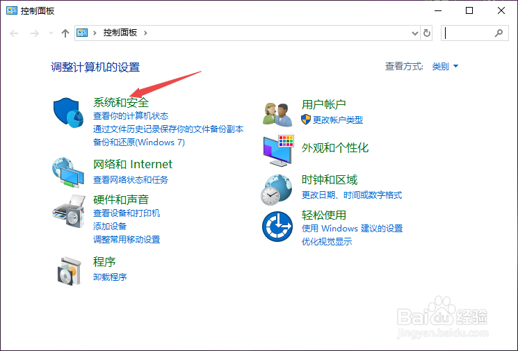 Win10关闭防火墙后总是弹出通知的解决方法