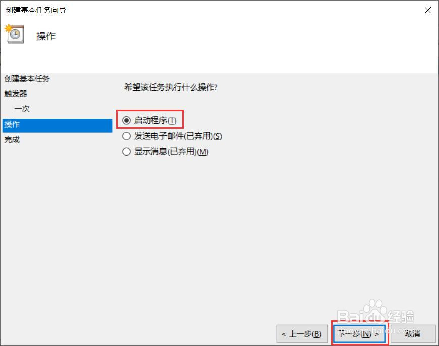 电脑怎么设置自动定时关机