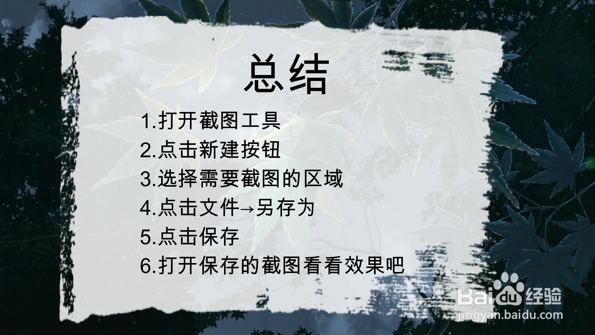 win10电脑怎么截图