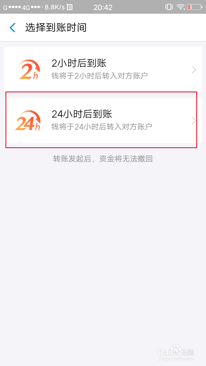 支付宝转账可以设置一下,防止被骗!