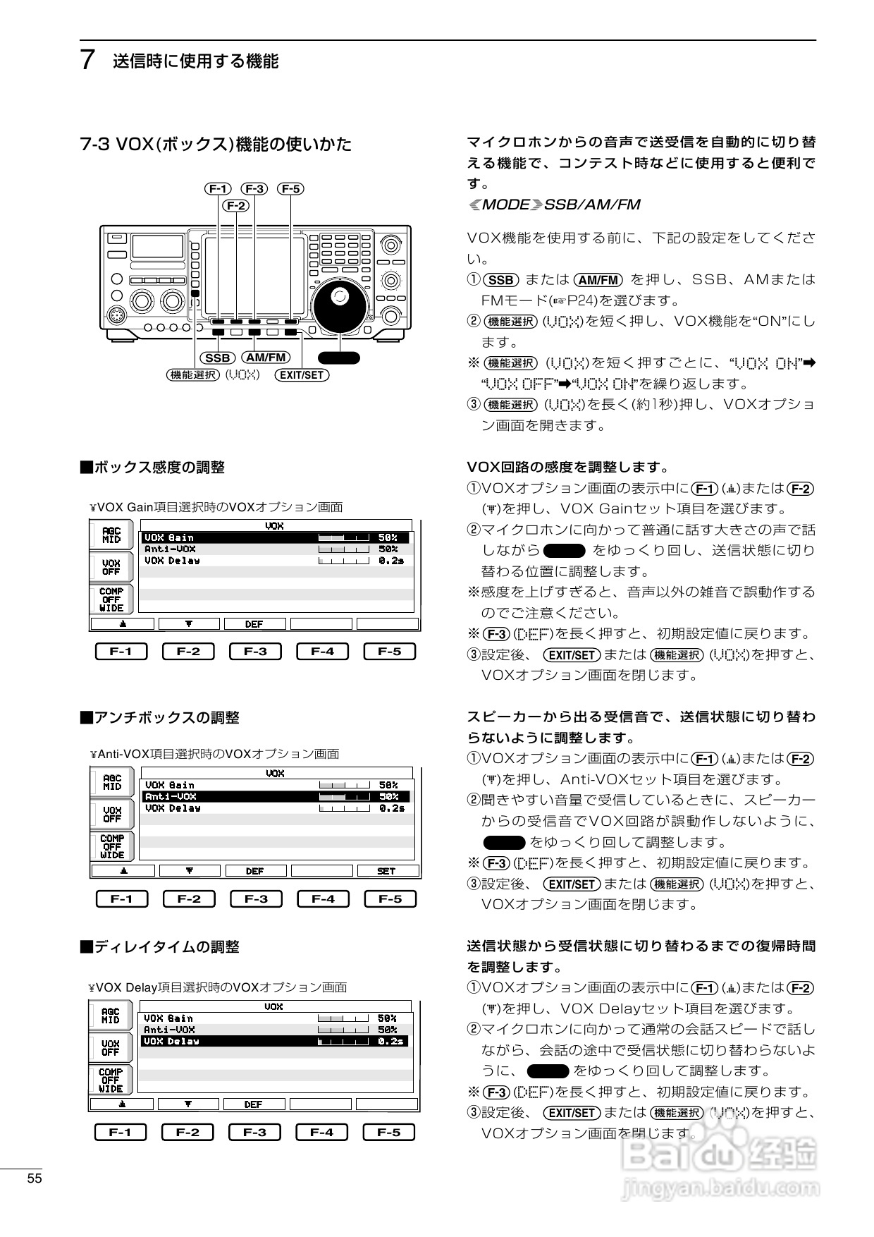 ICOM IC-756PROII短波电台使用说明书:[3]