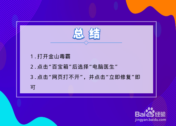 电脑网页打不开怎么回事?