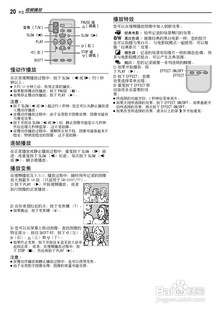 JVC GR-DX97AC数码摄像机说明书:[2]