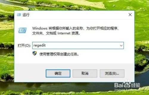 Win10怎么样通过修改注册表关闭全屏优化