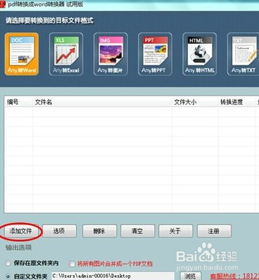 怎么通过PDF转换器把图片转换成pdf格式
